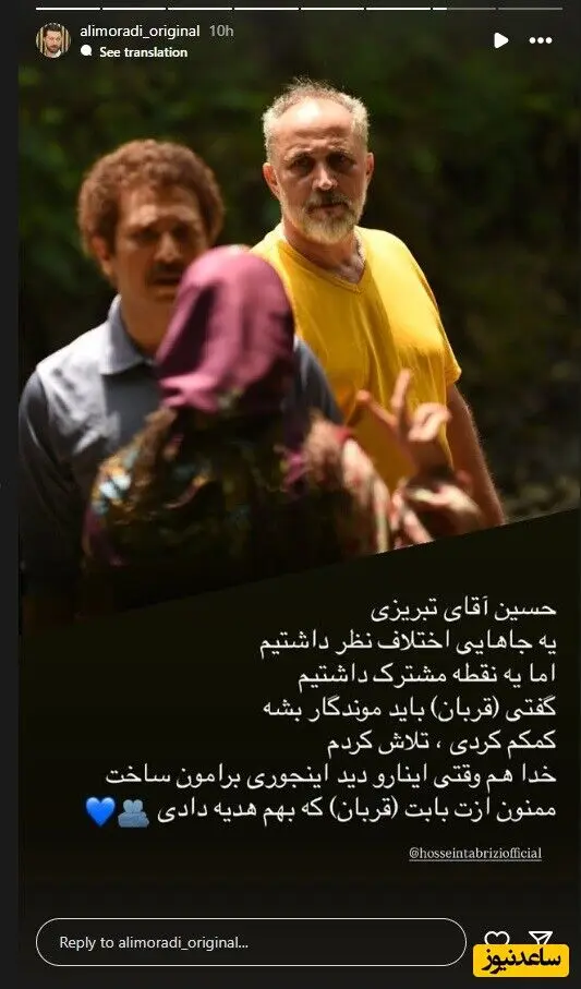 پیام آذری