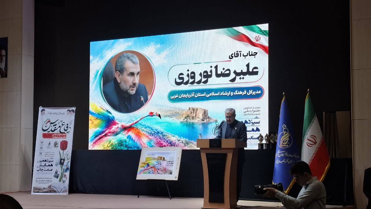 پیام آذری