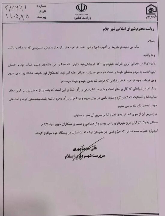 پیام آذری