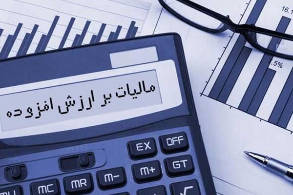 ۶۹۴ میلیارد تومان عوارض مالیات بر ارزش افزوده در کردستان پرداخت شد