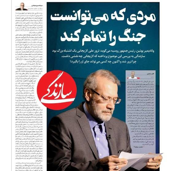 واکنش «کیهان» به «سازندگی»: لاریجانی اهل مذاکره عزتمندانه بود نه «ولعِ» تسلیم