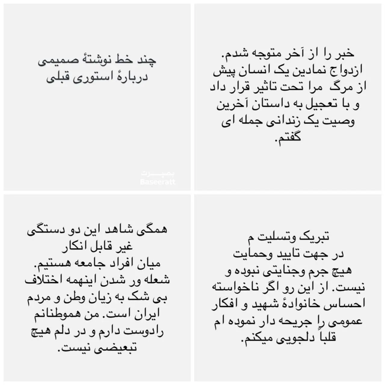 پیام آذری
