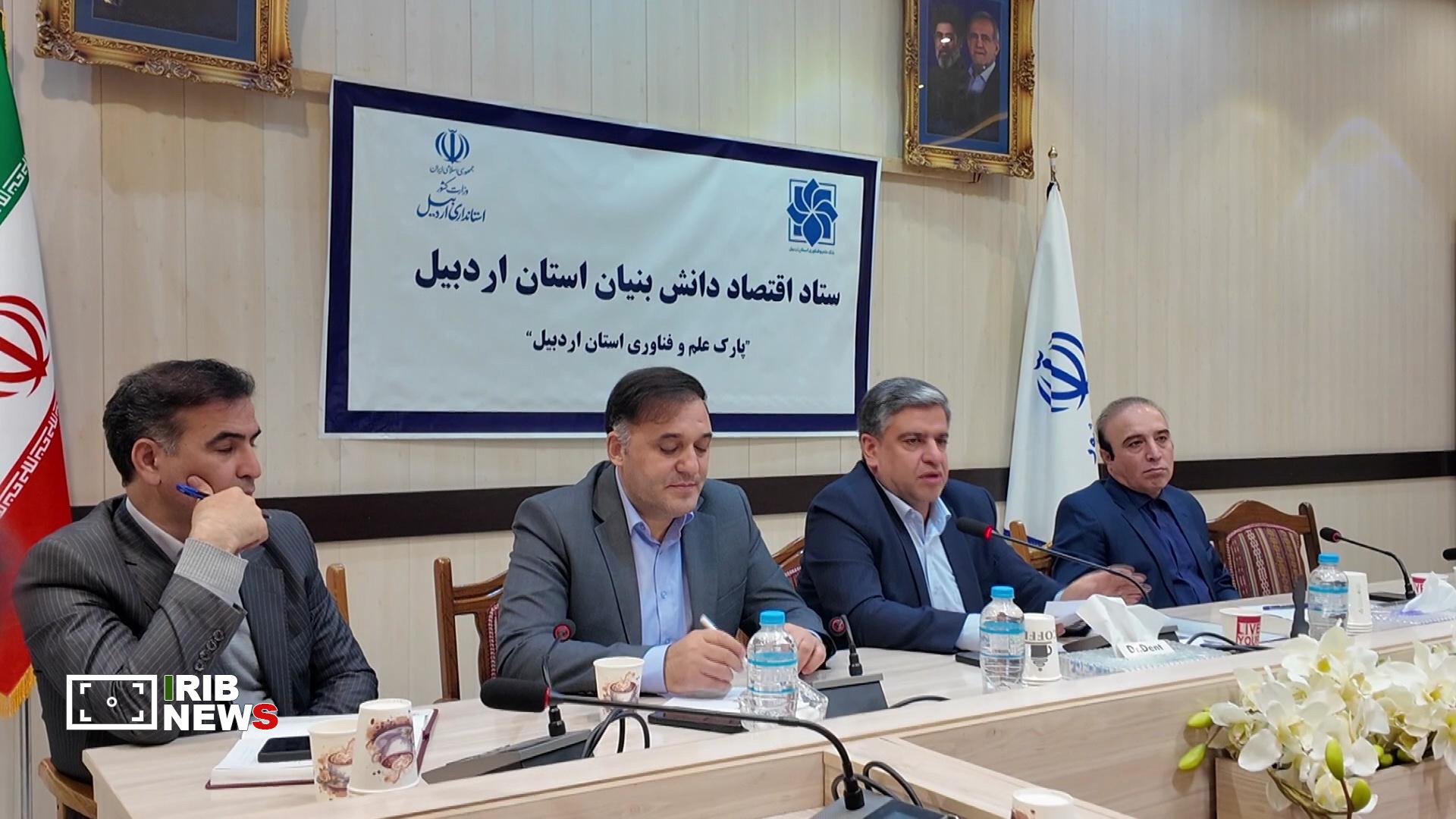 صادرات ۴۵ میلیون دلاری دانش‌بنیان‌های اردبیل