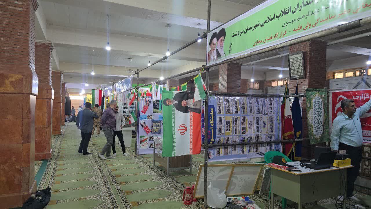 برپایی نمایشگاه اسوه در سردشت