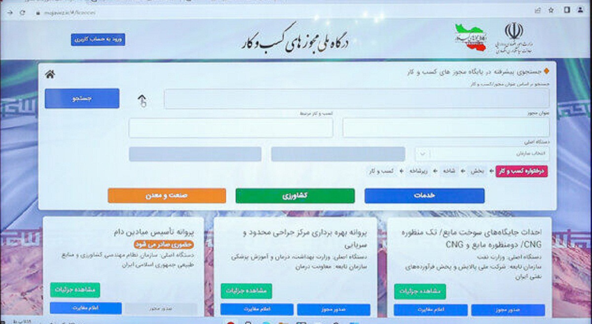 ۳۶ هزار مجوز کسب و کار در آذربایجان‌غربی صادر شد