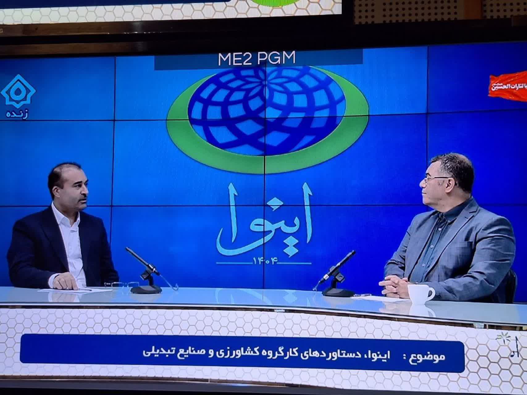 سرمایه گذاری  ۲۰ هزار میلیارد تومانی دربخش کشاورزی آذربایجان غربی