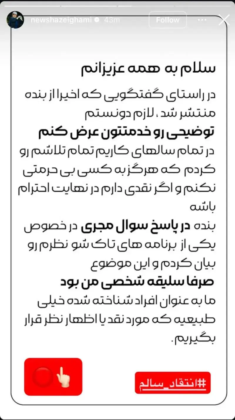 پیام آذری
