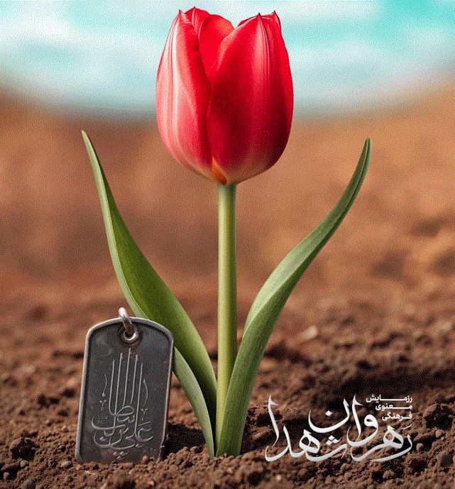 پیام آذری