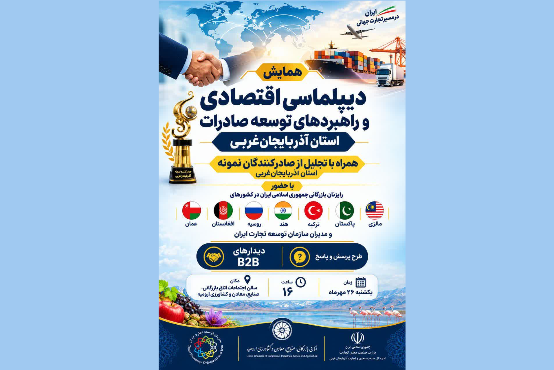 پیام آذری