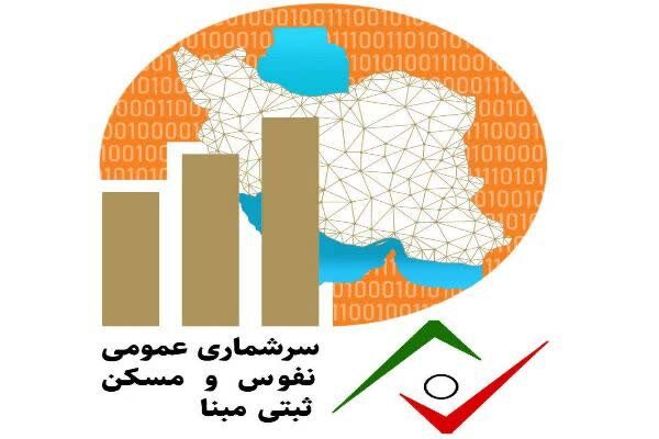 ثبت اطلاعات ۵۵ هزار خانوار آذربایجان غربی در سرشماری عمومی