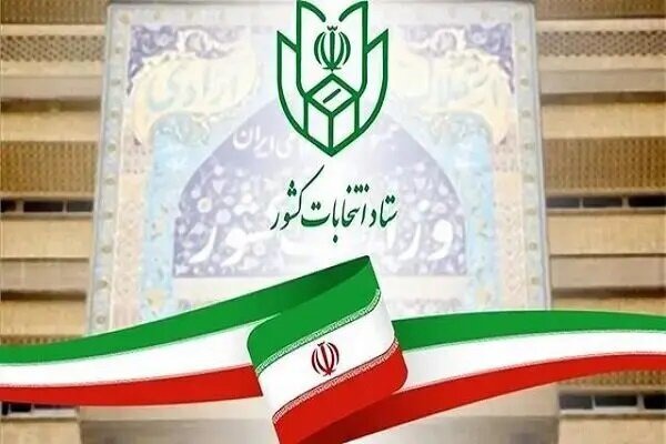 ۷۰۰۰ ناظر بر انتخابات شوراهای اسلامی درآذربایجان غربی نظارت می کنند