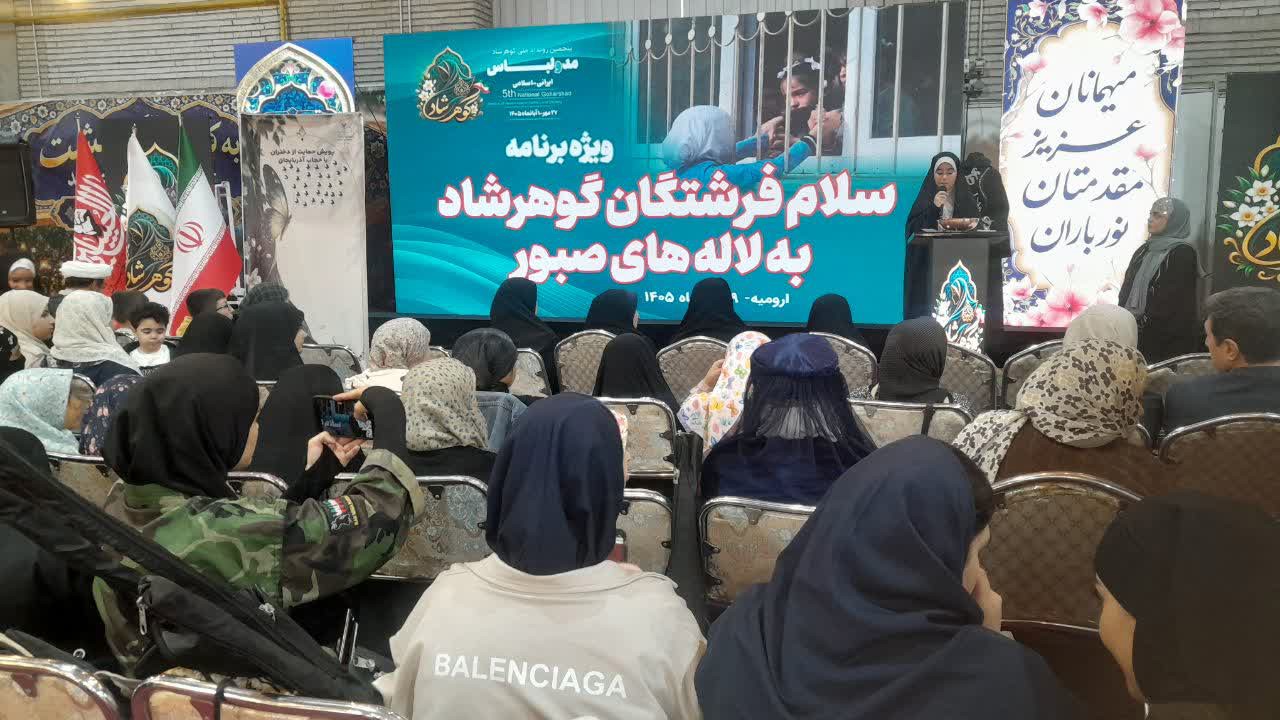 همدلی دختران ارومیه با دختران باحجاب کشور آذربایجان در برنامه «لاله‌های صبور»