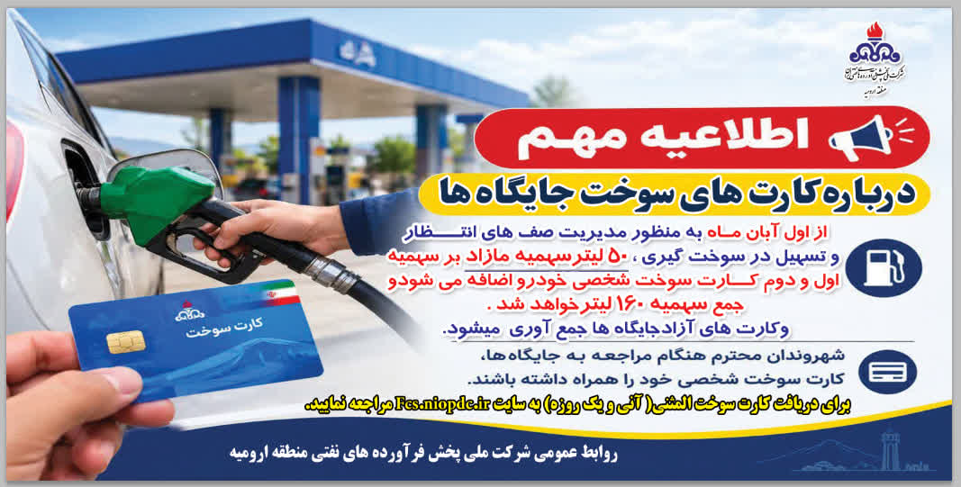 پیام آذری