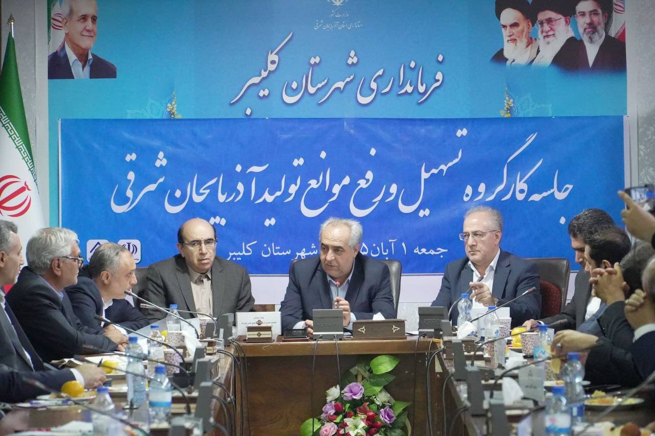 بررسی موانع تولید ۱۲ واحد صنعتی و تولیدی در کلیبر