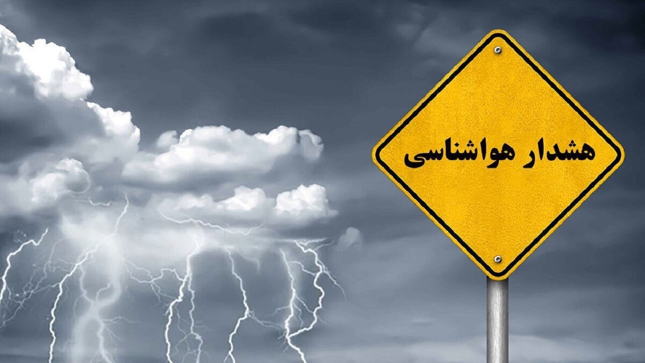 هشدار هواشناسی در استان کرمان؛ فعالیت سامانه بارشی شدت می‌گیرد