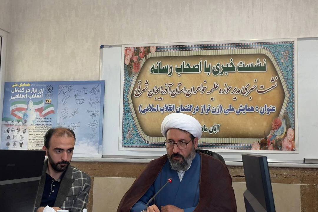 همایش «زن تراز» با ارائه ۱۳۴ مقاله علمی در تبریز برگزار می‌شود