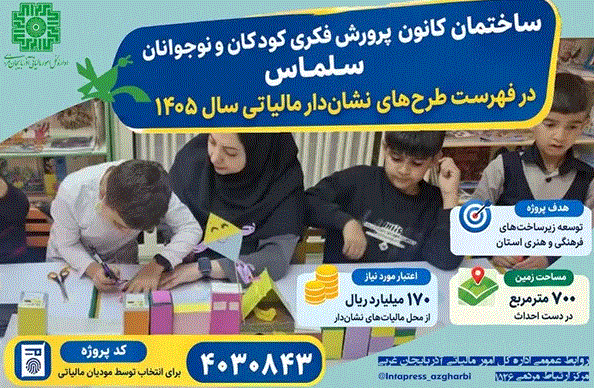 پیام آذری