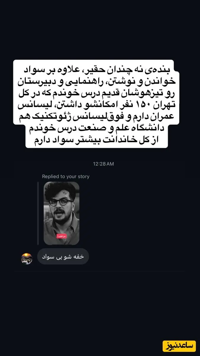 پیام آذری