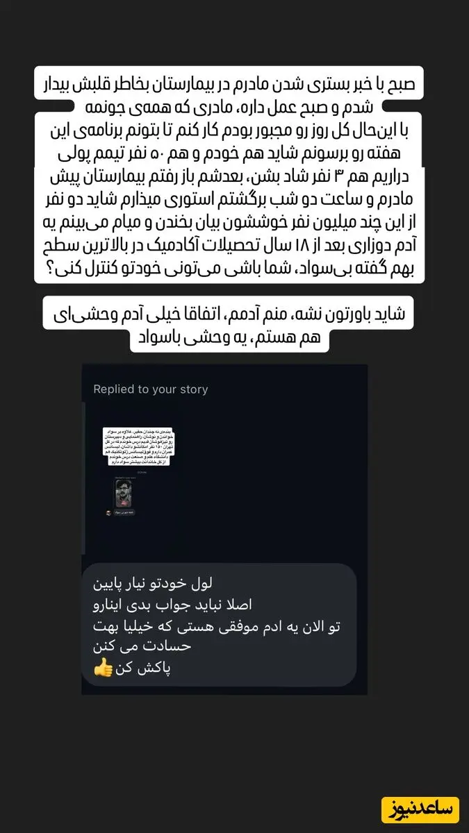 پیام آذری