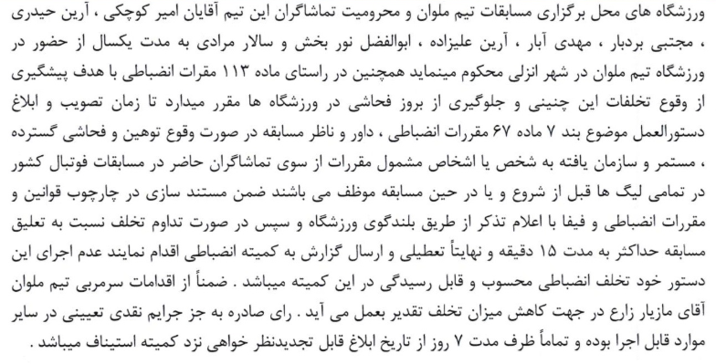 پیام آذری
