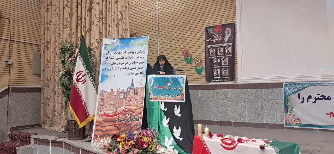 پیام آذری