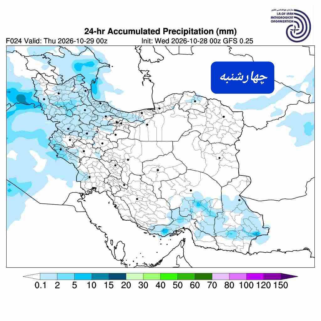 بررسی وضعیت جوی آذربایجان غربی در ششمین روز آبان