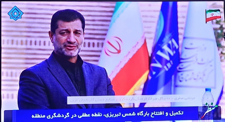 بارگاه شمس تبریزی؛ نماد جهش در گردشگری آذربایجان غربی