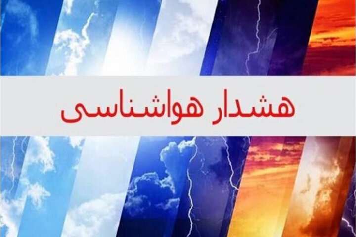 هشدار نارنجی؛ خلخال در آماده‌باش سیل