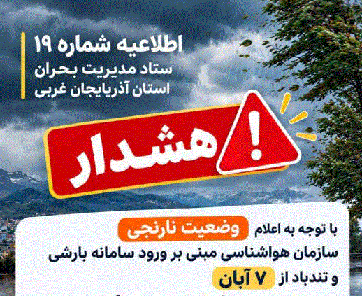 پیام آذری