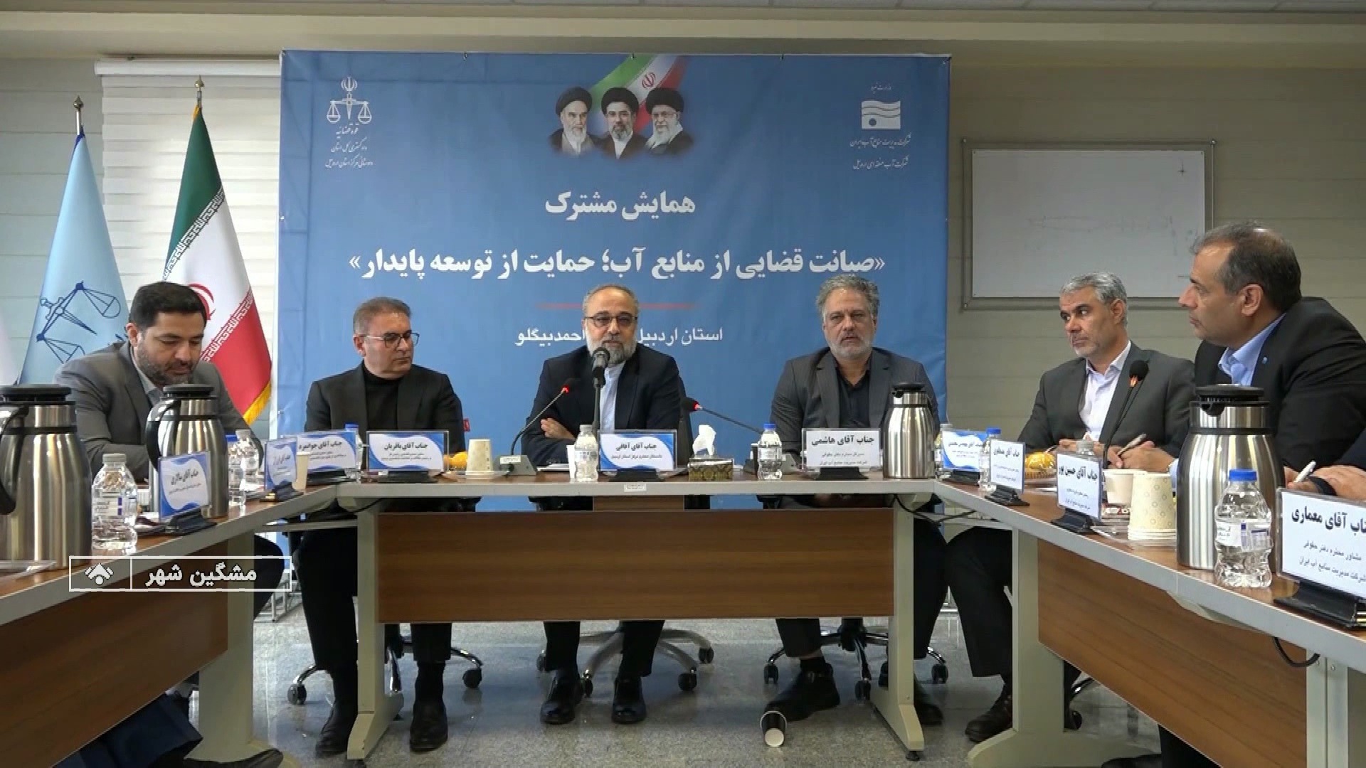 صیانت از منابع آب، رسالت مهم دستگاه قضایی است