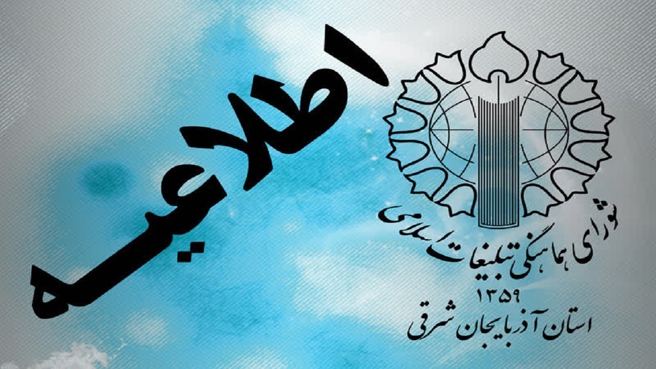 میثاق با شهیدان نبرد با استکبار شعار مراسم راهپیمایی ۱۳ آبان