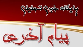 دوربین مخفی خارجی ( پارت 9)
